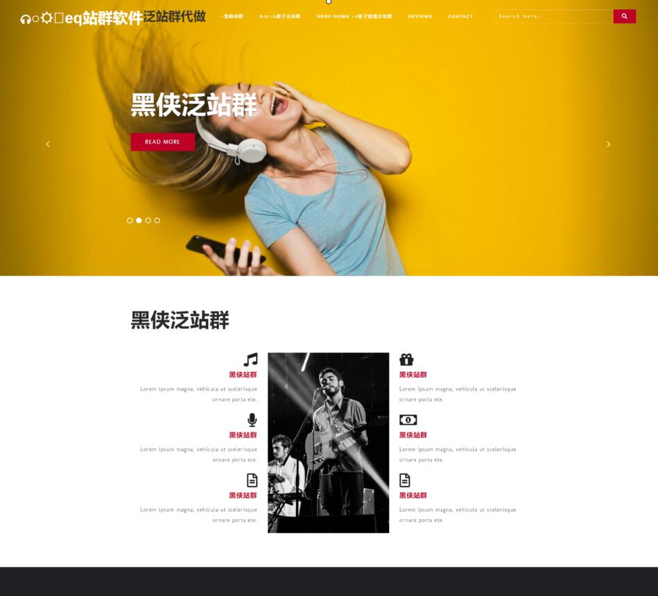 黑侠万词万能模板站群系统源码V7.0去授权版快速收录权重关键词提升