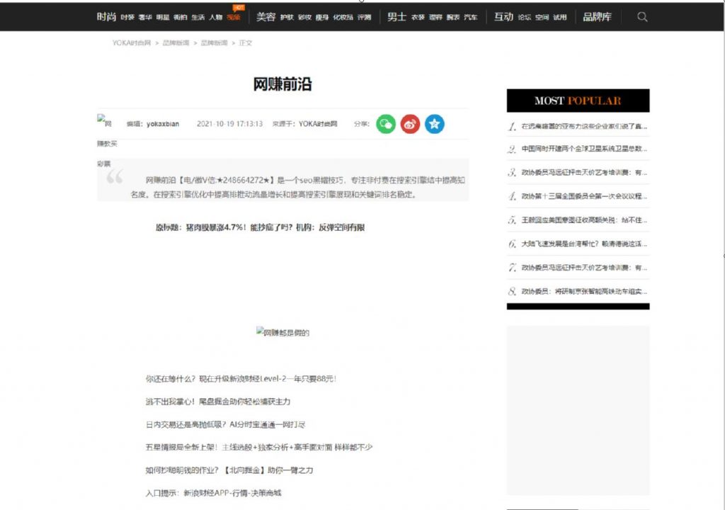 最新寄生虫泛目录站群带30套模板快速提升关键词收录权重