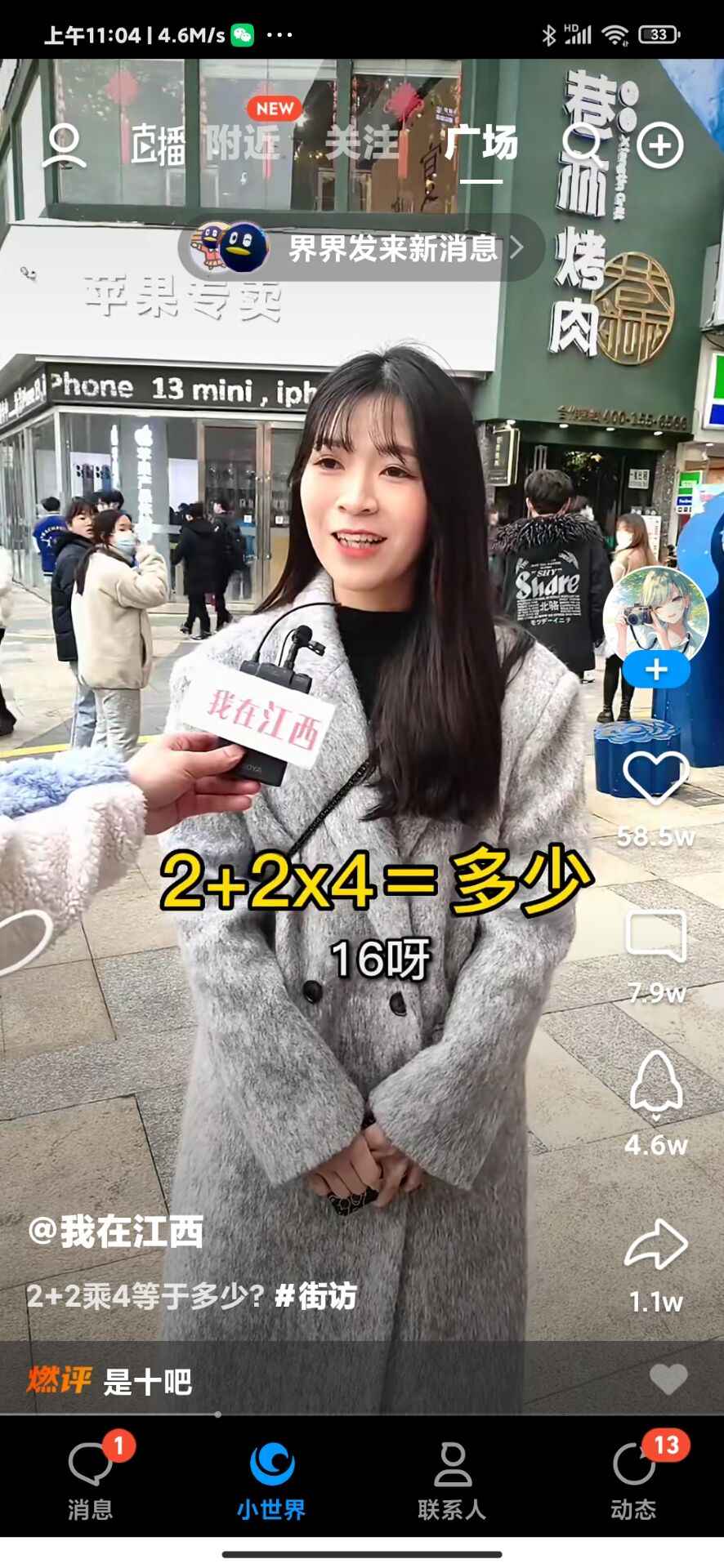 利用QQ全新推出的交友功能引流