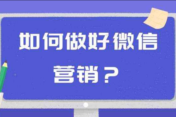 商梦学院-同时运营10个微信