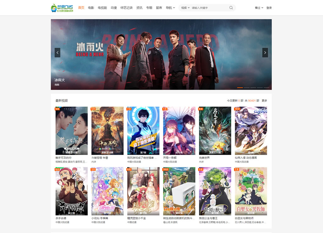  大橙子vfed 5.0软件：河蟹主题模版源码实现无需授权 苹果CMS