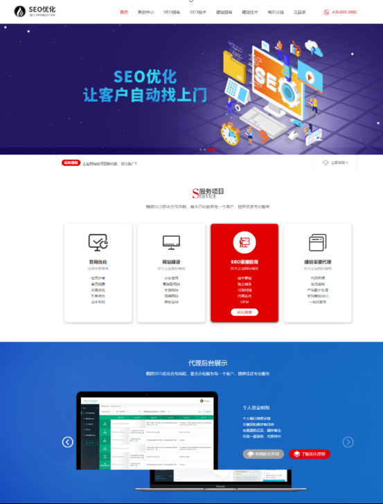 站群泛目录整站响应式SEO优化网站站群建设优化排名公司pbootcms模板源码