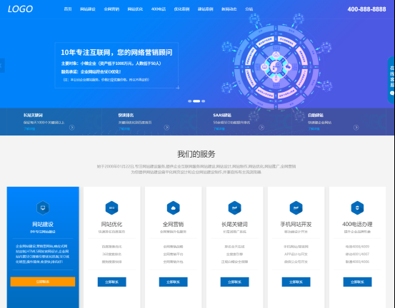 IT网络建站公司企业站群泛目录源码pbootcms模板 互联网营销企业网站源码