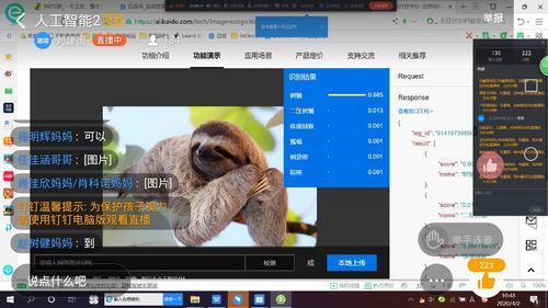 基于Springboot动物大全和百度AI动物智能识别系统设计与实现 开题报告参考