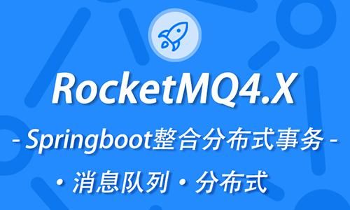 Spring Boot+RocketMQ 实现多实例分布式环境下的事件驱动 Spring Boot+RocketMQ 实现多实例分布式环境下的事件驱动