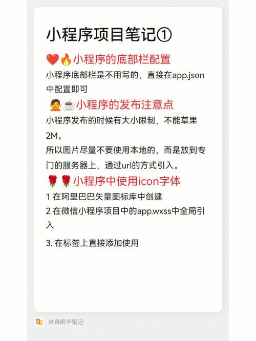 小程序入门笔记(一) 黑马程序员前端微信小程序开发教程 小程序入门笔记(一) 黑马程序员前端微信小程序开发教程