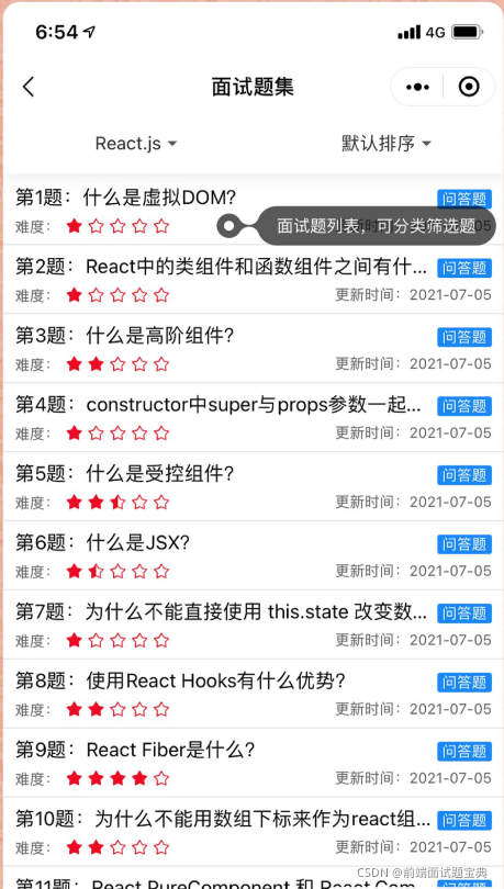 2024前端React最新面试题:React设计思想是什么? 2024前端React最新面试题:React设计思想是什么?