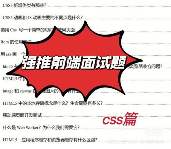 2024 前端高频面试题之 HTML/CSS 篇 2024 前端高频面试题之 HTML/CSS 篇