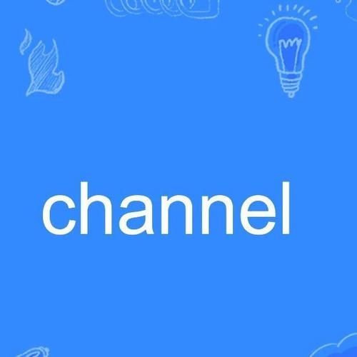 channel源码解析 channel源码解析