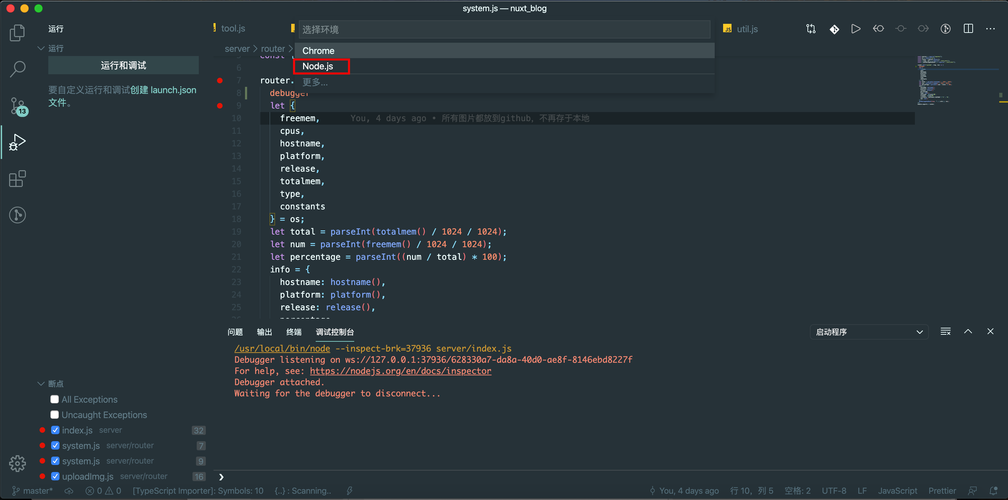 vue项目打断点的三种方式 vue项目打断点的三种方式