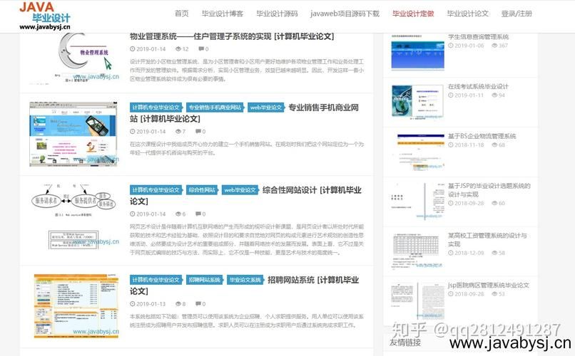 基于Java web宿舍管理系统的设计与实现(论文+源码)_kaic 基于Java web宿舍管理系统的设计与实现(论文+源码)_kaic