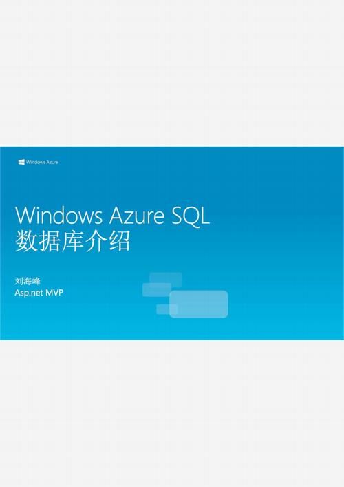 Windows开启SQL Server服及1433端口 Windows开启SQL Server服及1433端口