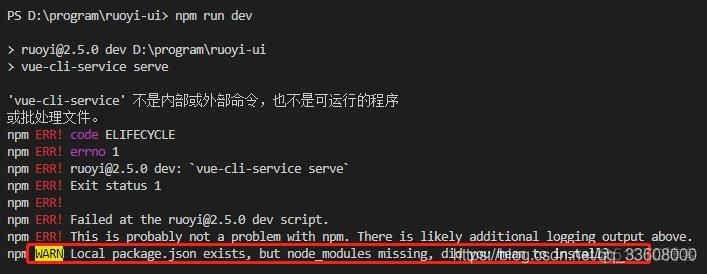 npm安装pm2及报错处理 npm安装pm2及报错处理