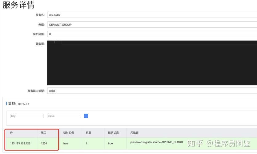 springboot获取nacos的服务列表、实例列表及修改实例、发布配置等 springboot获取nacos的服务列表、实例列表及修改实例、发布配置等