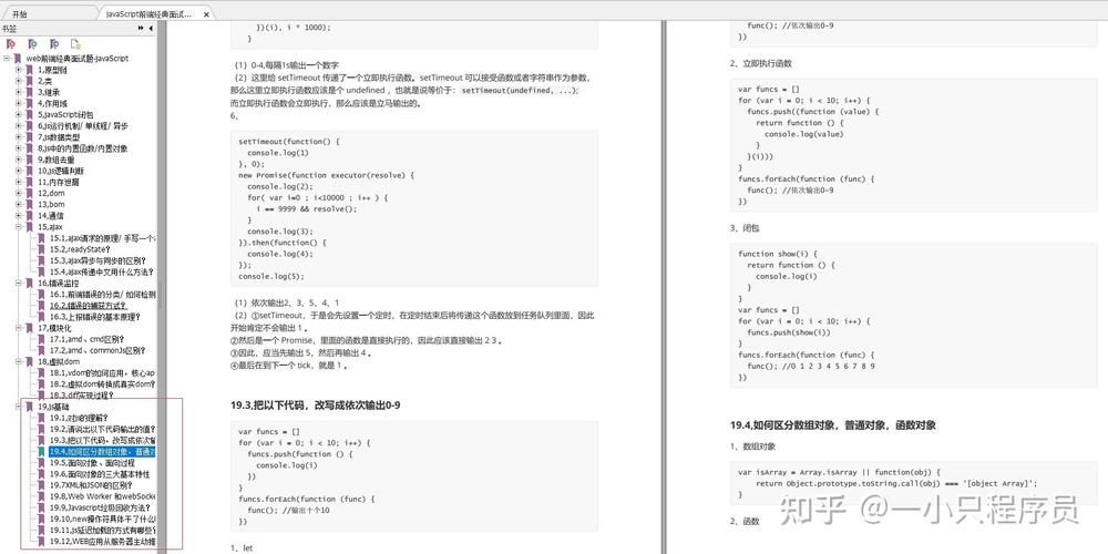 2024 前端高频面试题之 Vue 篇 2024 前端高频面试题之 Vue 篇