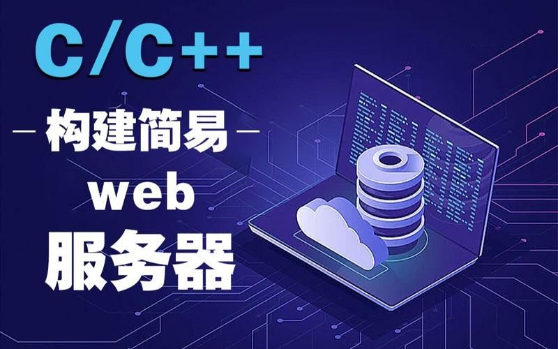 WebServer 之 http连接处理(下) WebServer 之 http连接处理(下)