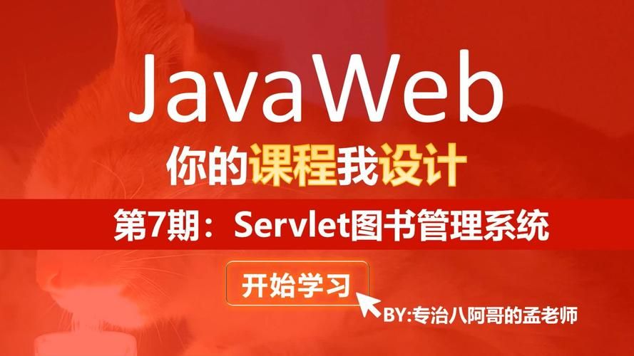 毕业设计课题——基于原生servlet和jdbc的学生信息管理系统,前端使用layui 毕业设计课题——基于原生servlet和jdbc的学生信息管理系统,前端使用layui