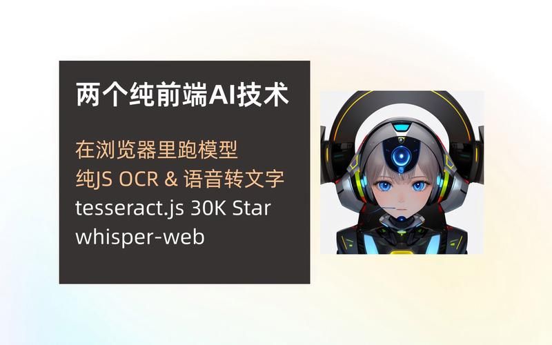 前端(二十五)——前端实现 OCR 图文识别的详细步骤与示例代码 前端(二十五)——前端实现 OCR 图文识别的详细步骤与示例代码