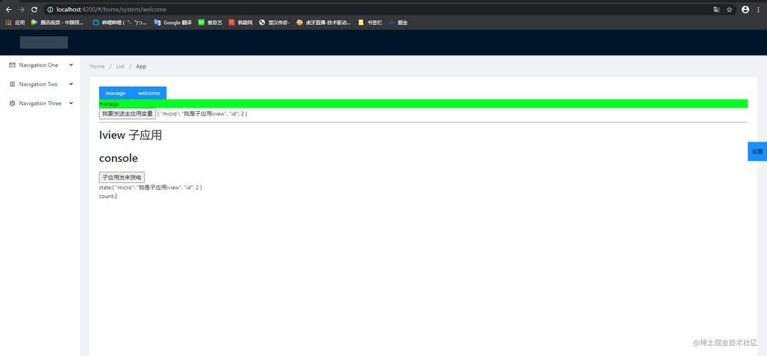 【微前端】什么是微前端 【微前端】什么是微前端