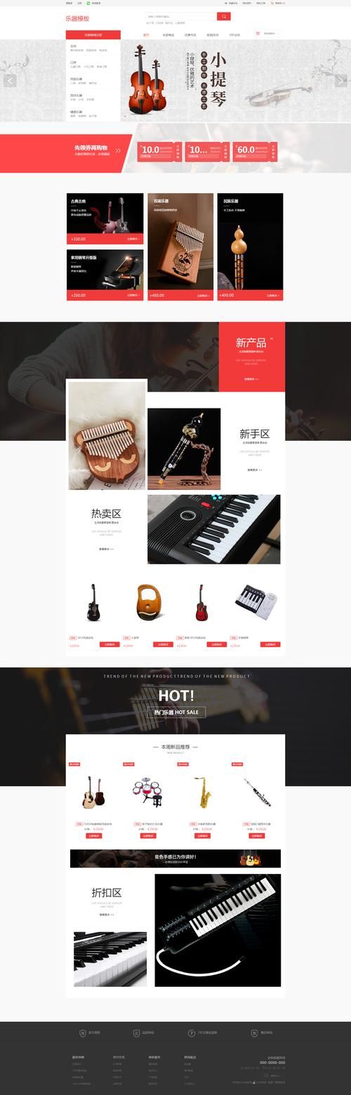 基于jsp+jdbc+mysql+html+css网上乐器购物商城系统设计与实现 研究背景与意义、国内外研究现状 基于jsp+jdbc+mysql+html+css网上乐器购物商城系统设计与实现 研究背景与意义、国内外研究现状