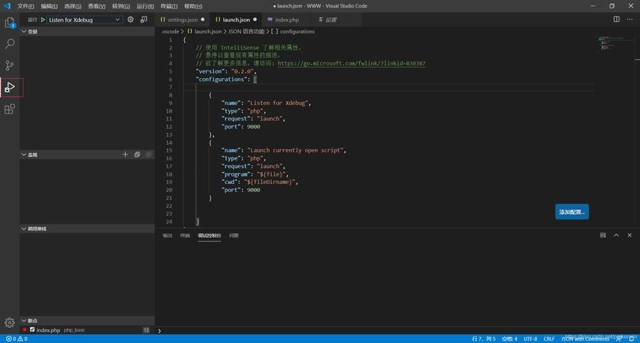 在 VSCode 中配置 PHP 开发环境 在 VSCode 中配置 PHP 开发环境