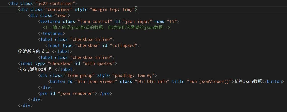JQuery前端之操作JSON的方法 JQuery前端之操作JSON的方法
