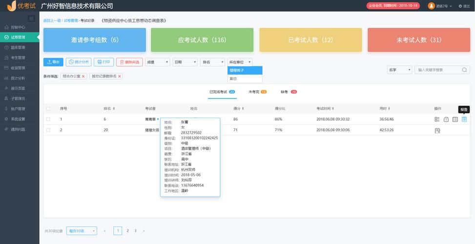 基于Springboot校园在线考试系统设计与实现 开题报告参考 基于Springboot校园在线考试系统设计与实现 开题报告参考