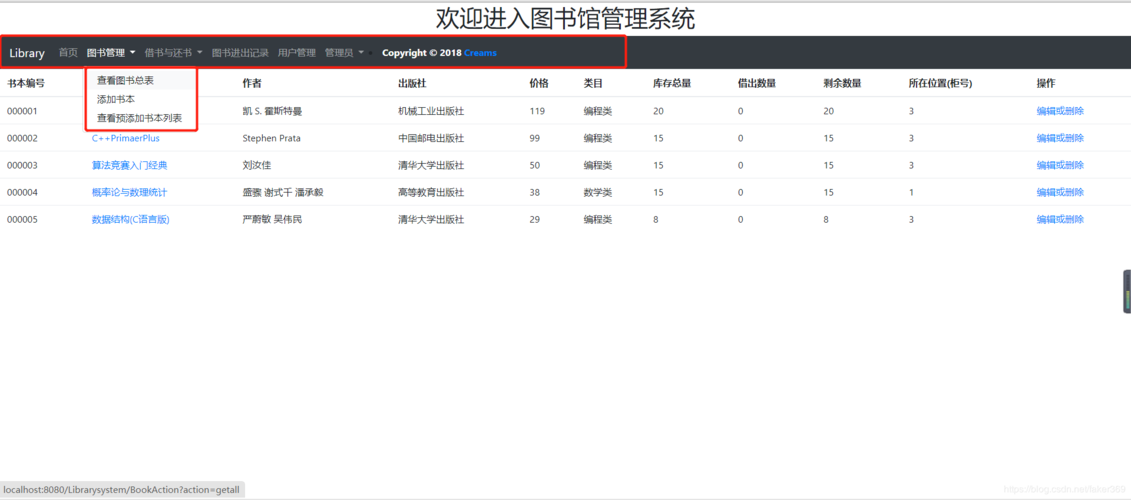 基于Java+SpringBoot+vue+elementui图书商城系统设计实现 基于Java+SpringBoot+vue+elementui图书商城系统设计实现