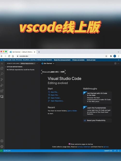 超详细的VSCode下载和安装教程以及解决VSCode下载速度特别慢的问题 超详细的VSCode下载和安装教程以及解决VSCode下载速度特别慢的问题