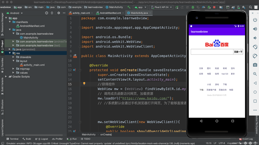 Android WebView访问网页+自动播放视频+自动全屏+切换横屏 Android WebView访问网页+自动播放视频+自动全屏+切换横屏