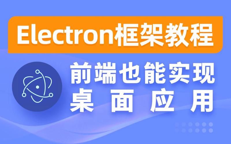 【前端】Electron可以开发手机app吗?问答 【前端】Electron可以开发手机app吗?问答