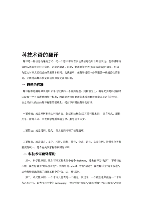 Python中检查一个数字是否是科技数的完整指南 Python中检查一个数字是否是科技数的完整指南