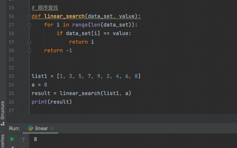 【算法系列 | 8】深入解析查找算法之—二分查找 【算法系列 | 8】深入解析查找算法之—二分查找
