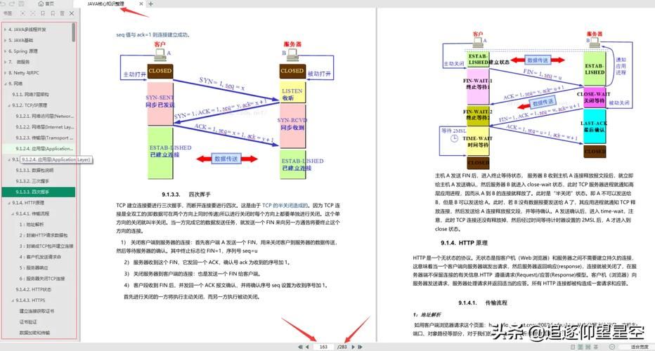 Java外功精要(5)——Spring AOP Java外功精要(5)——Spring AOP