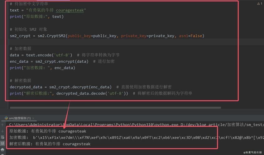 PHP实现与银行对接的SM2/SM4加密（基于lpilp/guomi）
