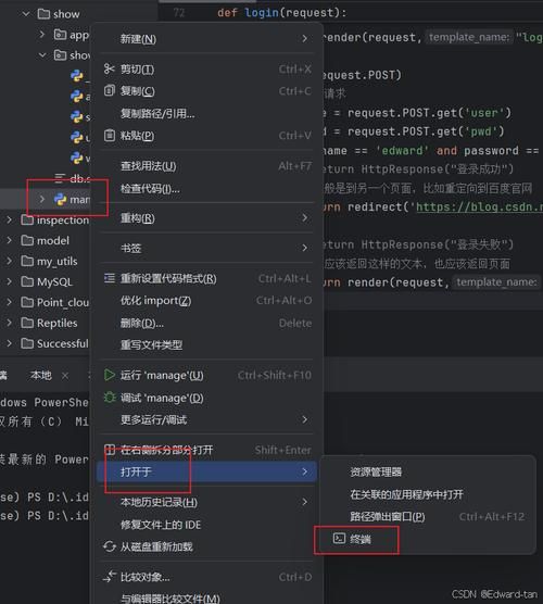 【玩转全栈】----Django基本配置和介绍