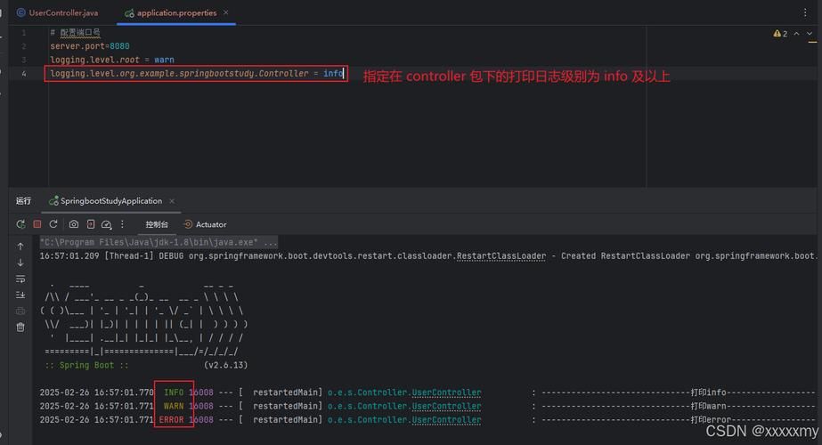 Spring Boot 日志实战：级别、持久化与 SLF4J 配置全指南