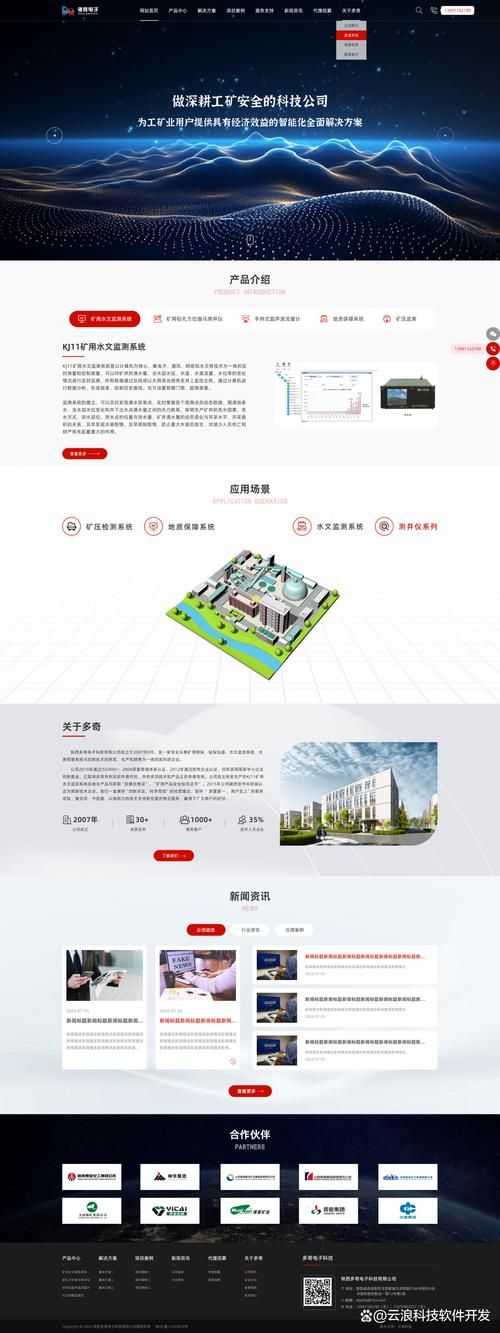 西安企业高效专业门户网站建设 西安企业高效专业门户网站建设