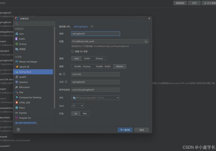 2024最新版本idea SpringBoot创建web项目（详细介绍如何搭建和配置spring boot web，以及写出一个简单的前后端交互界面）
